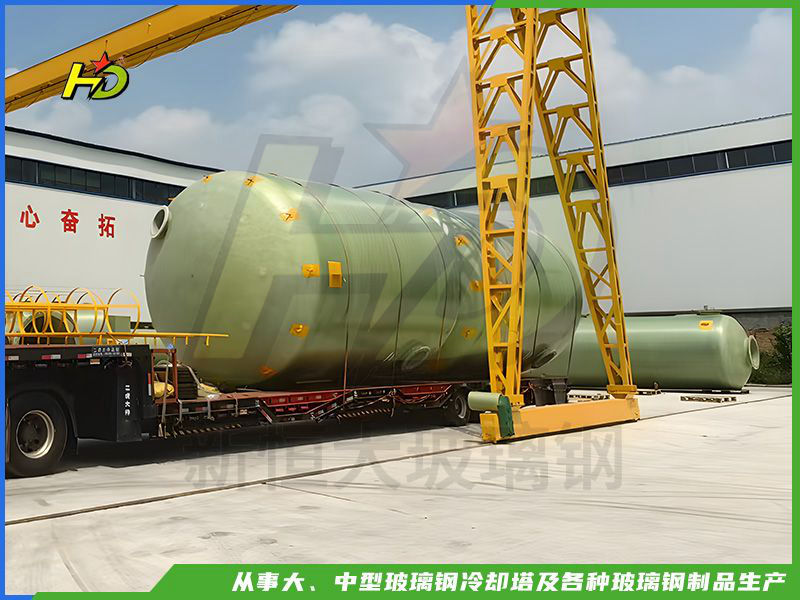玻璃钢储罐