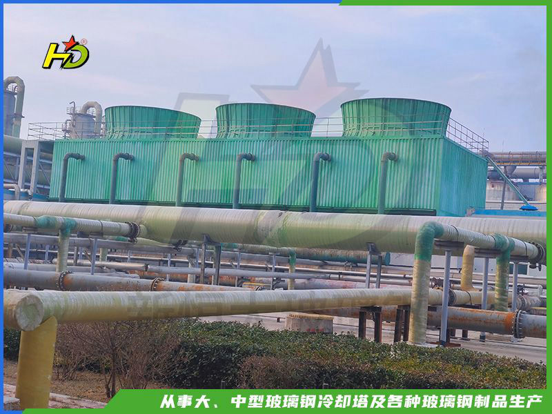 玻璃钢冷却塔